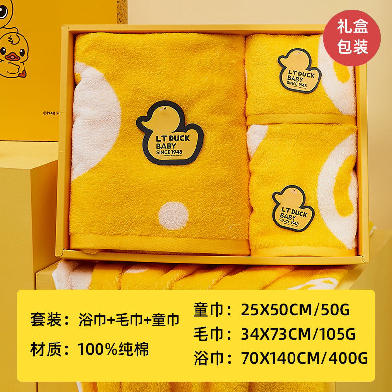 LTDUCK pequeño pato amarillo toalla de baño de algodón toalla juego de tres piezas suave y absorbente no se pierde el pelo hombres y mujeres niños juego de toallas para el hogar details Picture