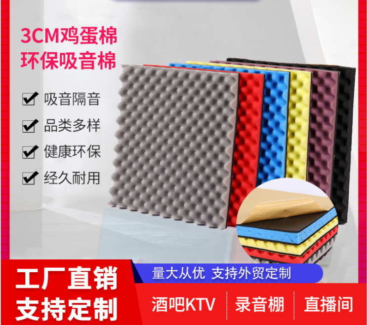 环保波浪吸音棉家用墙体降噪鸡蛋棉 录音室鼓房隔音金字塔隔音棉
