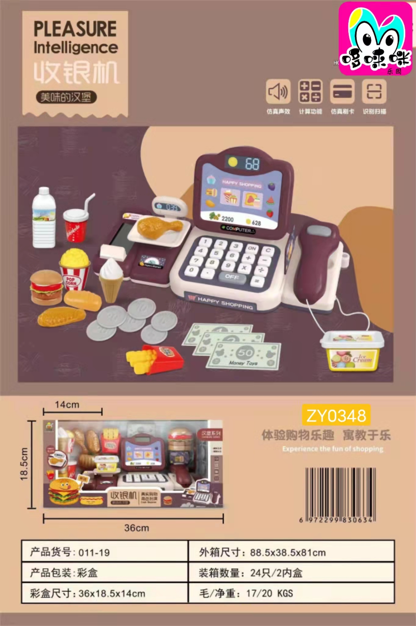 Children's supermarket cash register toy, baby simulation multi-purpose cash register, boys' and girls' role-playing set, 3-6 years old Item Picture