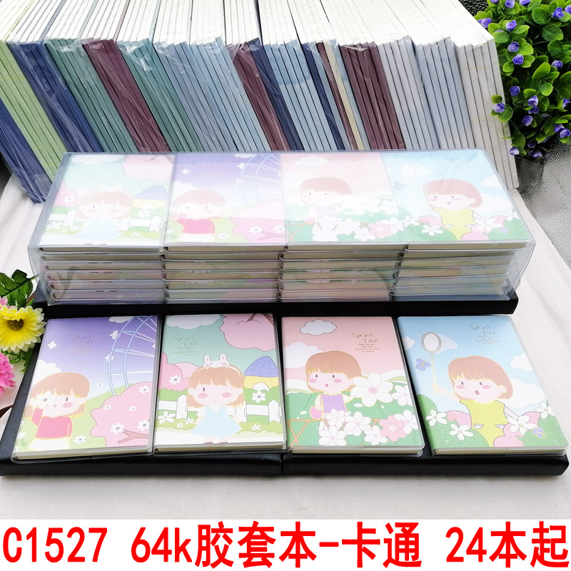 C1527 64k rubber cover Book - Cartoon Diary, Notebook, Notepad 2-yuan store, 2-yuan store wholesale