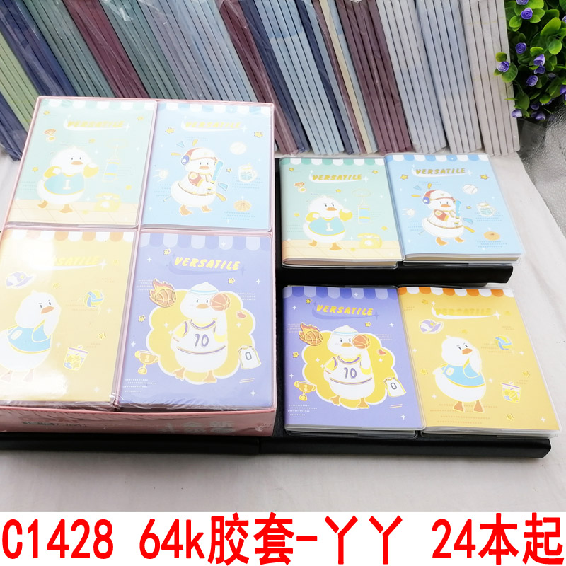C1428 64k rubber case - Yaya Diary, Notebook, Notepad 2-yuan Store 2-yuan Store wholesale