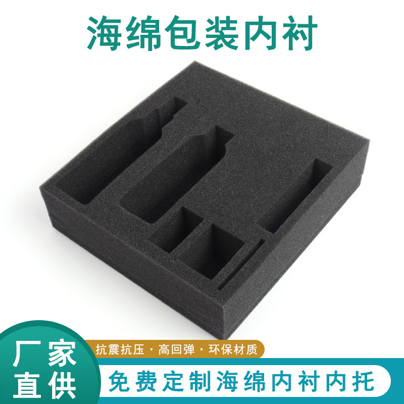 The inner lining of the sponge packaging is shockproof, fireproof and flame-retardant sponge, black high-density sponge and anti-static sponge inner support full figure