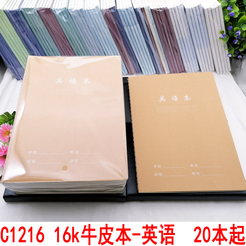 C1216 16k cowhide notebook - English diary, Notebook, Notepad 2-yuan store, 2-yuan store wholesale
