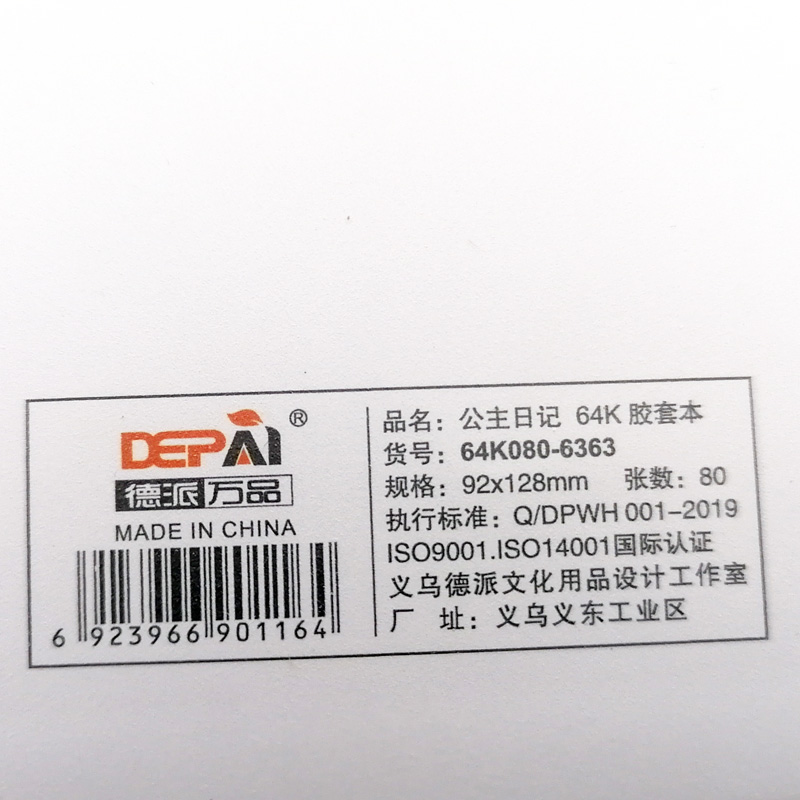 C1421 64k Rubber cover Book - Princess Diary Diary, Notebook, Notepad, 2-yuan store, 2-yuan store wholesale details Picture