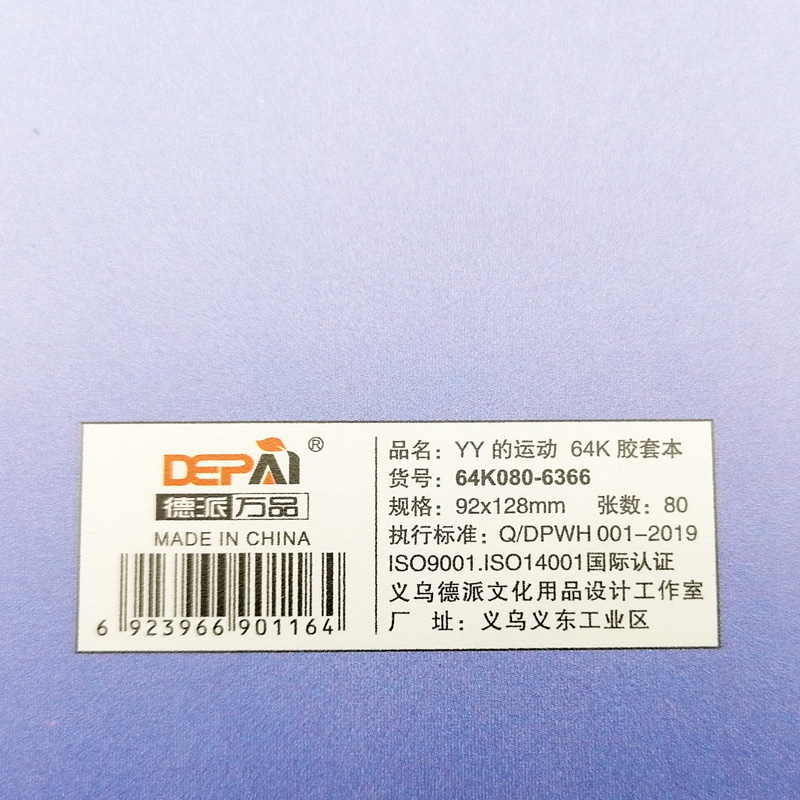 C1428 64k rubber case - Yaya Diary, Notebook, Notepad 2-yuan Store 2-yuan Store wholesale Specification image