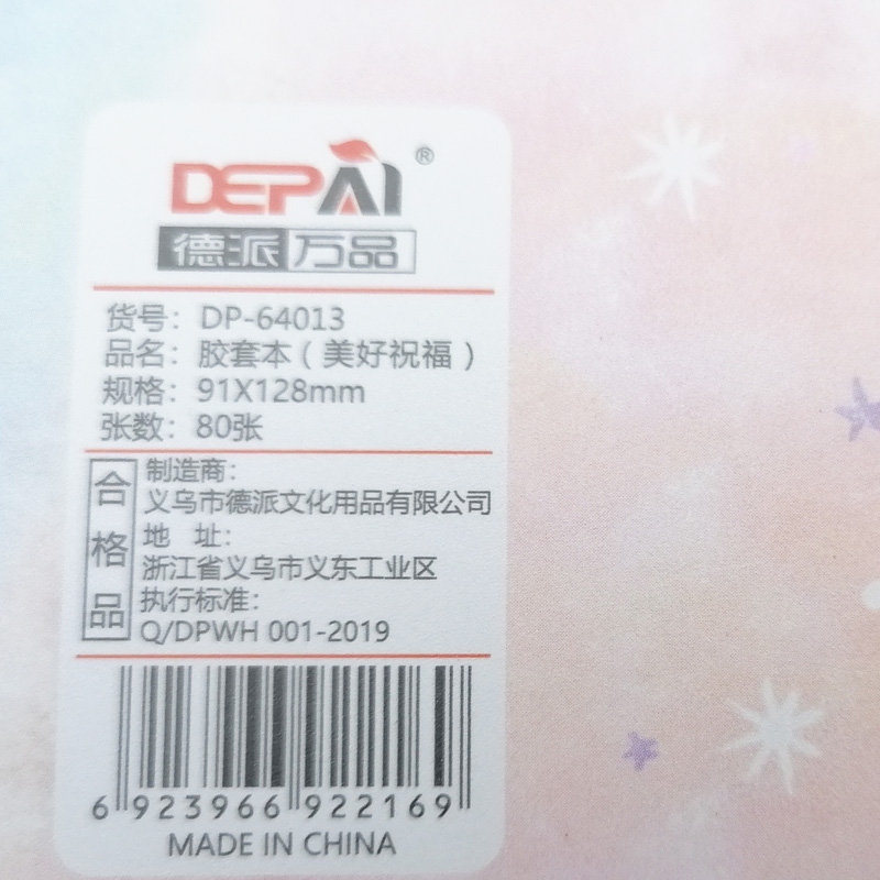 C1536 64k rubber case - Lucky Bottle Diary, Notebook, Notepad 2-yuan store, 2-yuan store wholesale details Picture