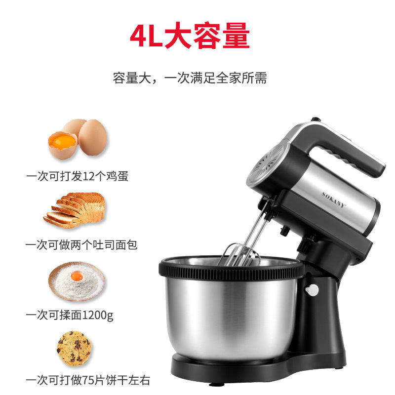 SOKANY6662 Cross-border desktop electric egg beater, export handheld egg beater, home baking, cream beating and stirring Specification image