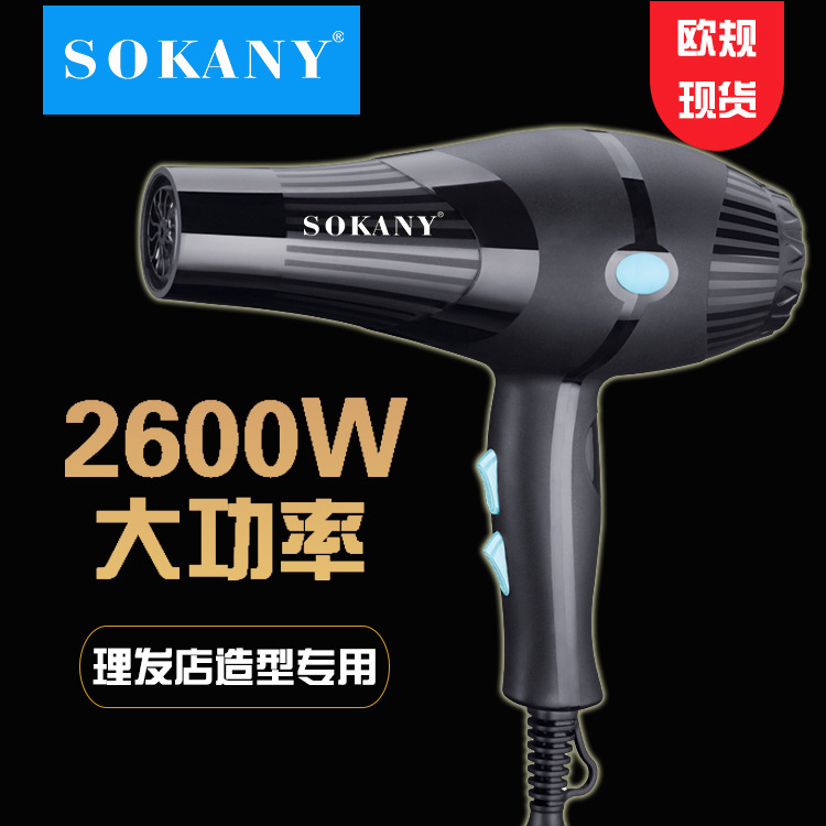 SOKANY3210 hair dryer, high-power household hair dryer for student dormitories, cold and hot air, professional hair dryer for hair salons