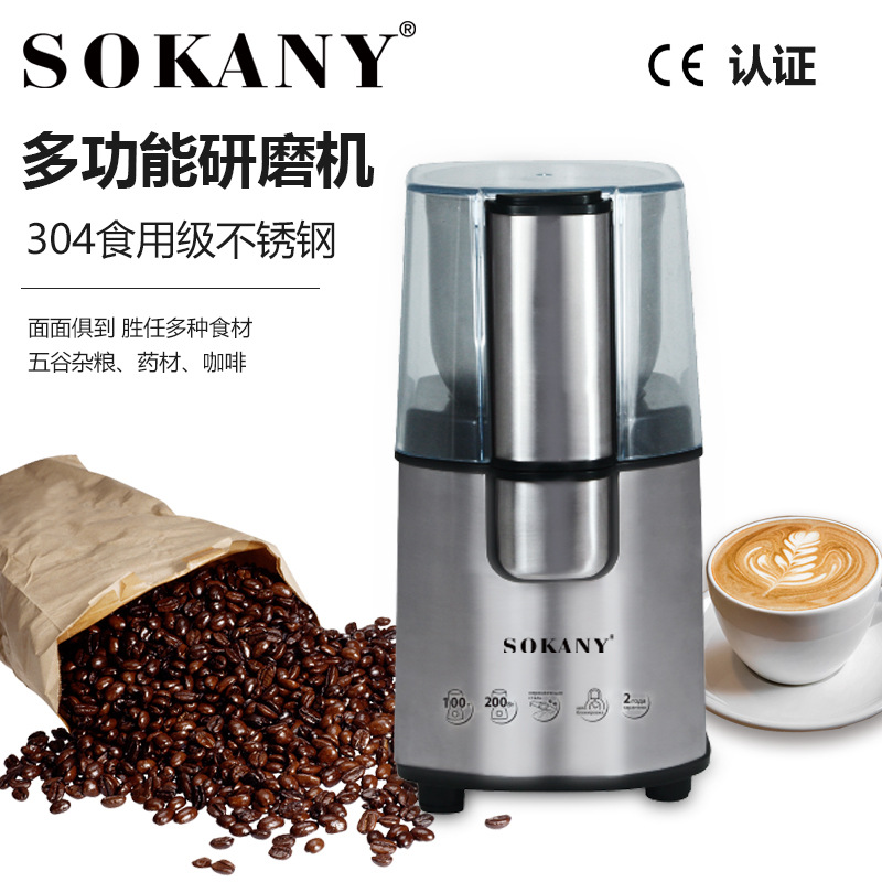 Cross-border SOKANY3020S household electric washable coffee grinder, stainless steel, European standard