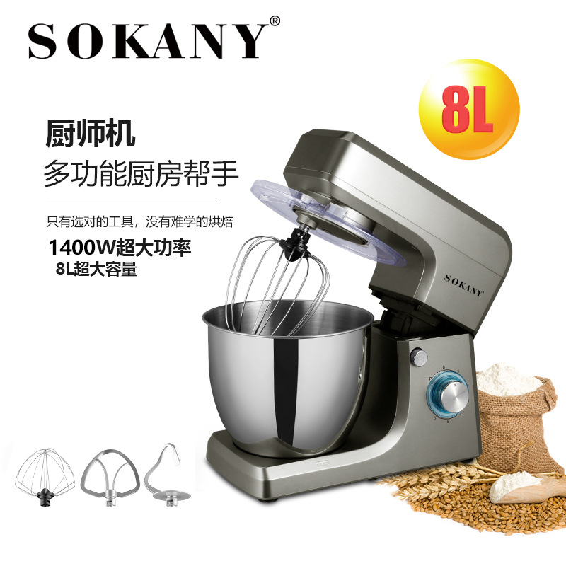 Cross-border bestseller SOKANY1511 dough mixer 8L, 1400W electric dough kneading machine with large capacity for both home and commercial use