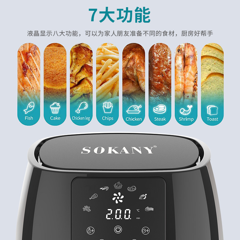 Cross-border SOKANY8018 air fryer Specification image