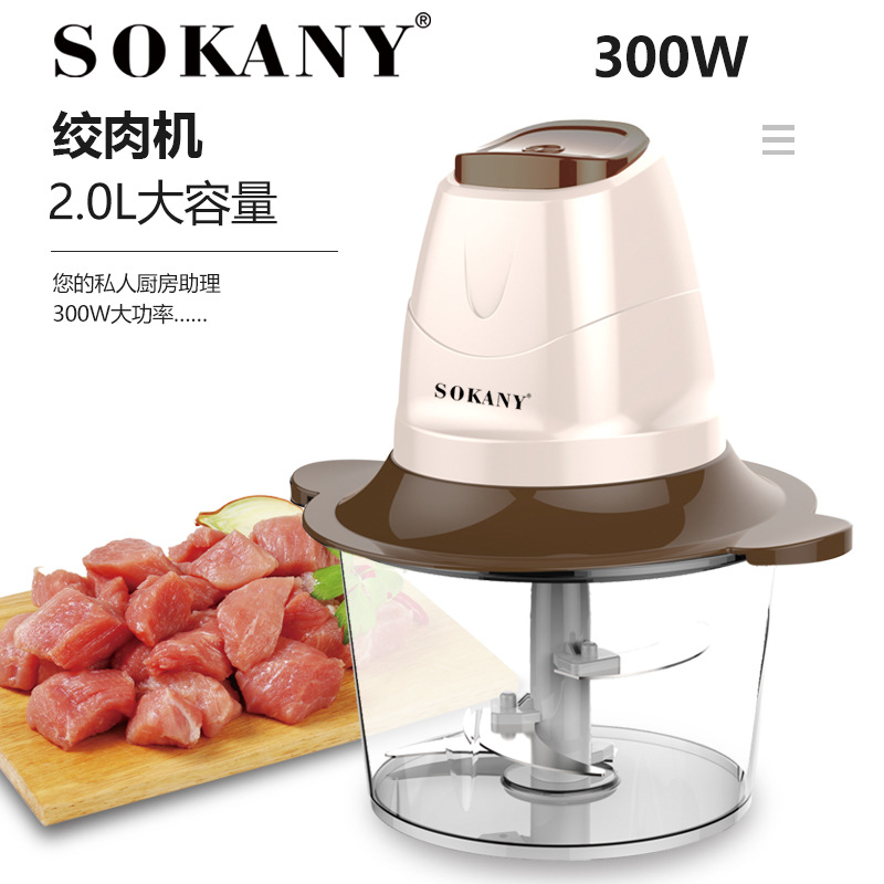 跨境SOKANY7006绞肉机家用电动小型多功能料理机搅拌机欧规现货