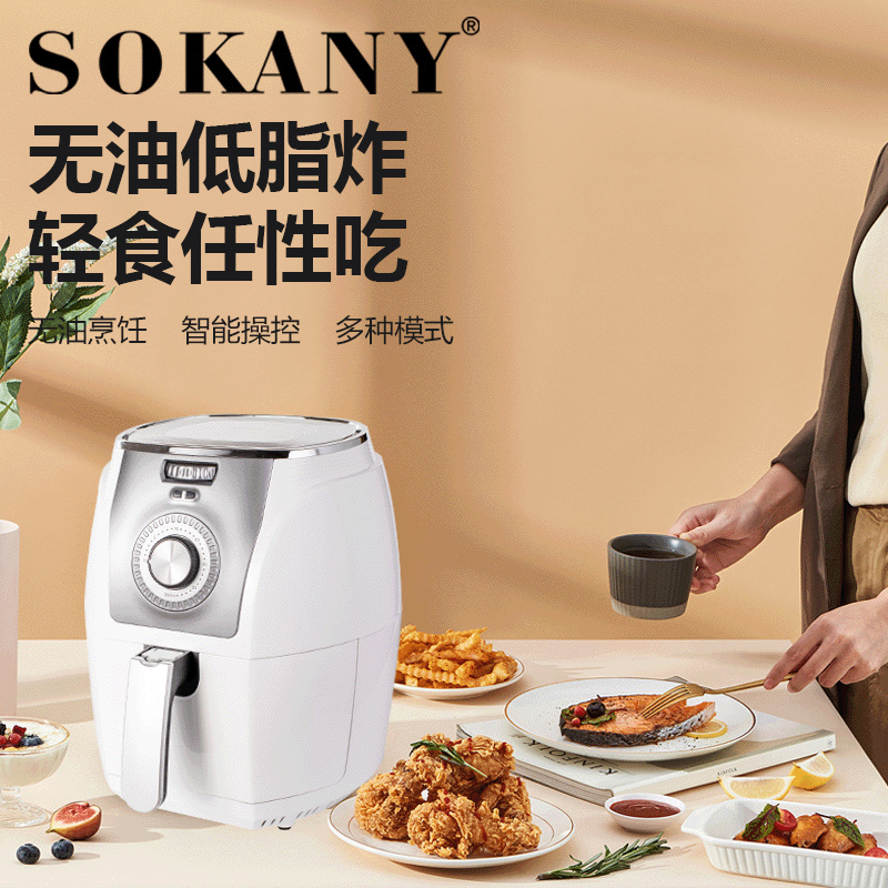 SOKANY air fryer is a household multi-functional fully automatic oil-free, low-fat, large-capacity air fryer