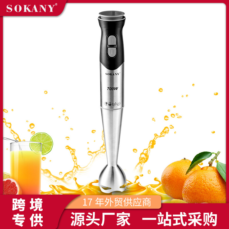 SOKANY748手持式搅拌棒宝宝料理机婴儿辅食机搅拌机果汁绞肉机