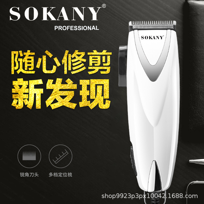 跨境SOKANY745理发器家用电推剪儿童老人剃头便捷式理发发廊推子