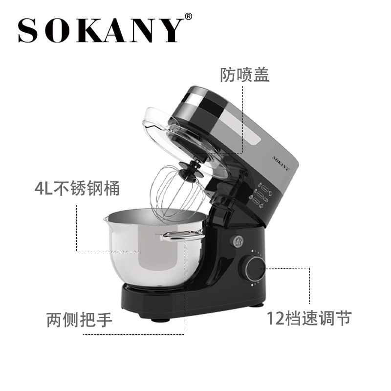 Crossover SOKANY9107S mesa mezclador de pasta hogar automático 4L batida de huevos batida de carne batida de huevos máquina de cocina silenciosa Specification image