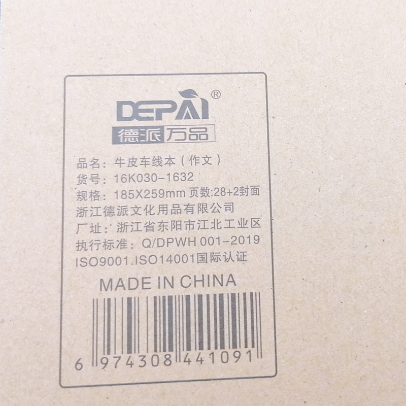 C1743 16k kraft paper composition book, diary, notebook, notepad, 2-yuan store, 2-yuan store wholesale Specification image
