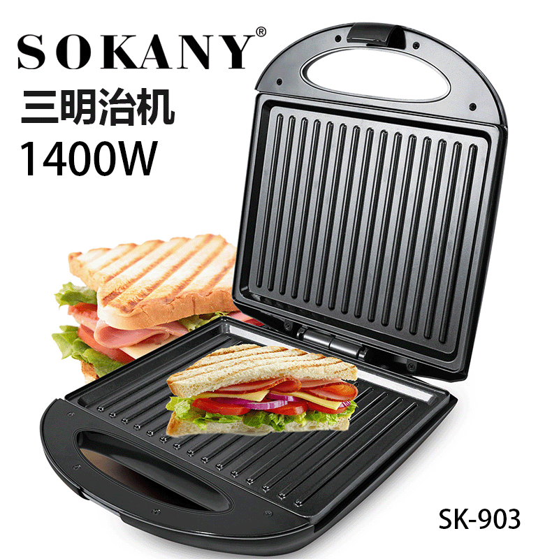 [跨境热卖]SOKANY903三明治机早餐机panini家用大型神器华夫饼