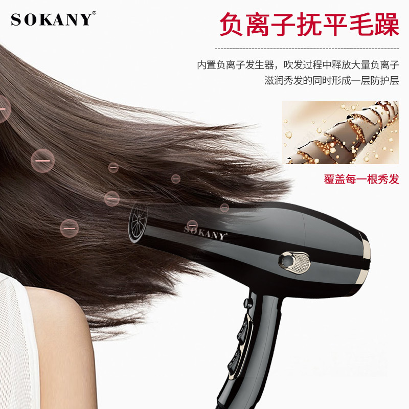Cross-border SOKANY9970 hair dryer, electric household hair dryer, student dormitory household high-power hair dryer Specification image