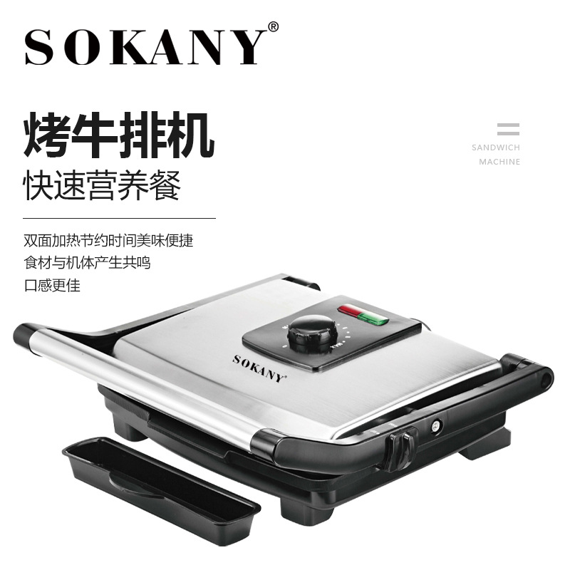 【 Cross-border Bestseller 】SOKANY202 Oven Steak Sandwich Machine Home Oven Bread Machine
