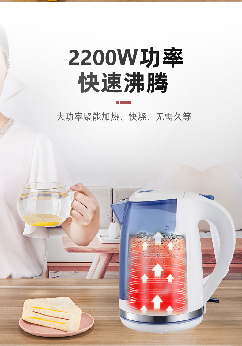 Cross-border SOKANY electric kettle, household electric kettle, environmentally friendly plastic large capacity 1.7L kettle Application Scenario