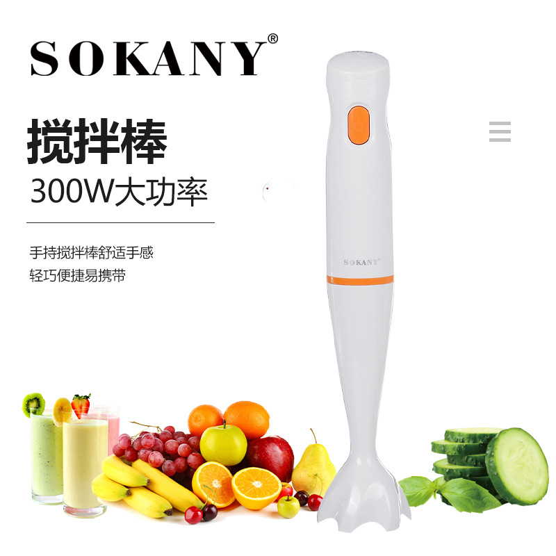 跨境热卖SOKANY1702-2家用手动料理棒婴儿辅食机电动搅拌棒奶昔