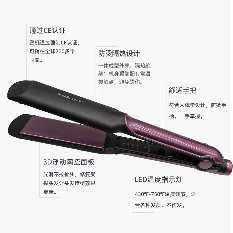 Cross-border SOKANY6505 splint hair straightener, professional household dual-purpose hair straightener and hair curling splint manufacturer direct sales Specification image