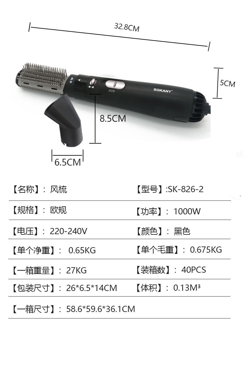 Cross-border SOKANY826-2 Electric and air Comb, two-in-one air comb, hair dryer, straightening comb, hot air comb, hair straightening and hairdressing device Application Scenario