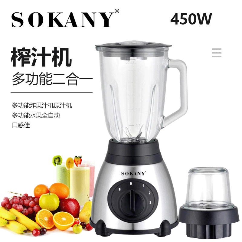 Cross-border SOKANY144 juicer, food processor, juicer, household small multi-functional fully automatic juicer