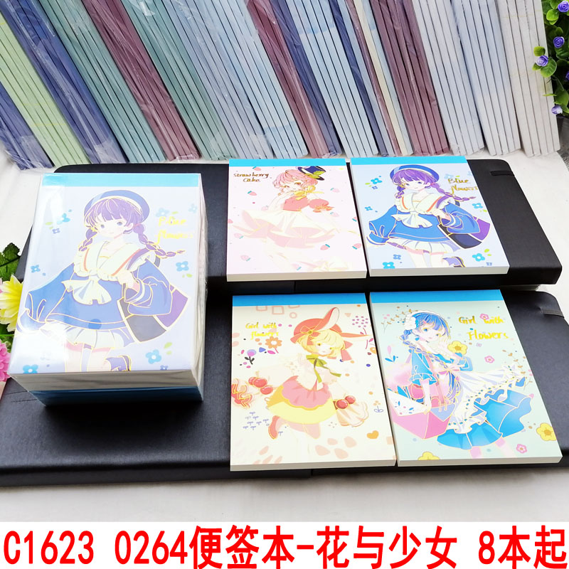 C1623 0264便签本-花与少女  日记本笔记本记事本2元店两元店批发