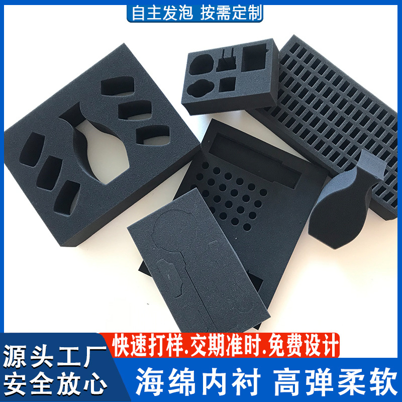 高弹高密PU发泡包装海绵 礼盒内托填充防震异形海棉 海绵内衬定制