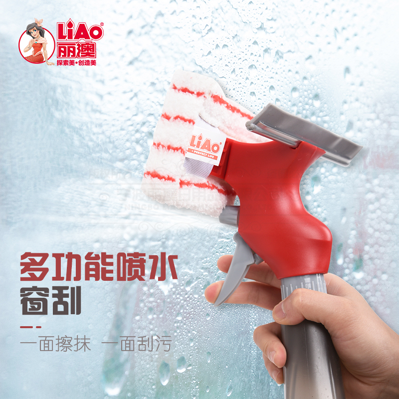 丽澳/LIAO 喷雾喷水擦窗器玻璃镜子瓷砖清洁器 双面窗刮厂家批发
