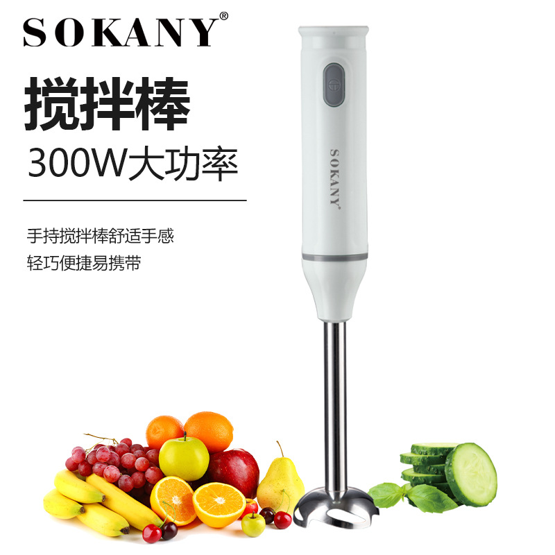Cross-border bestseller SOKANY cooking stick baby food maker, hand-held electric multi-functional household blender 1809