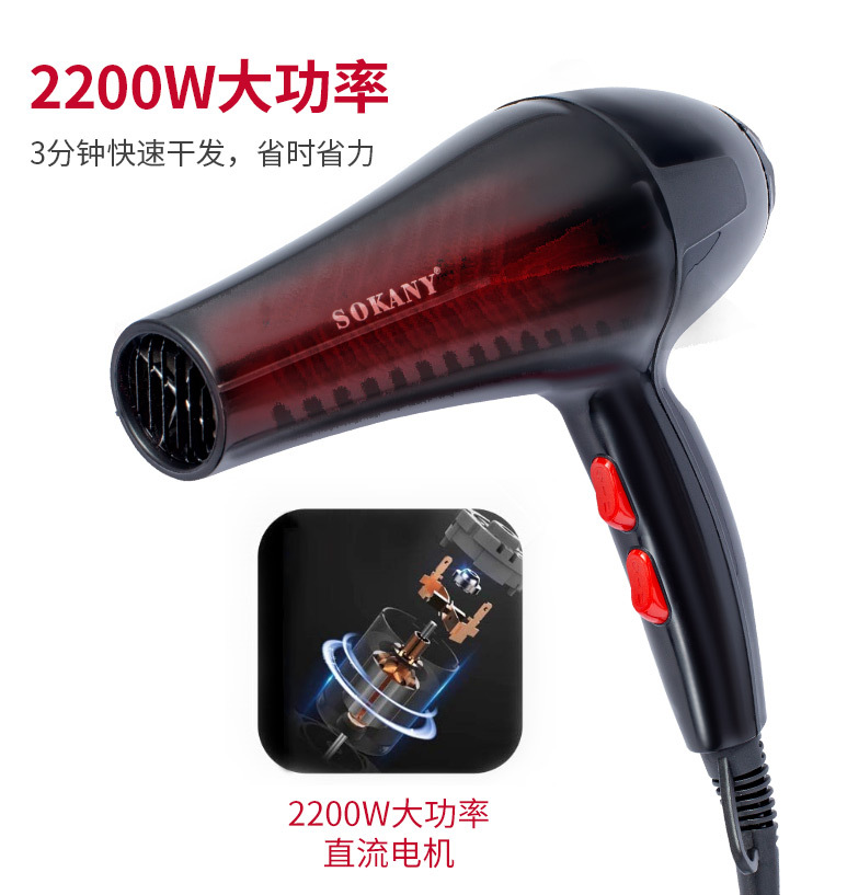 Cross-border SOKANY hair dryers, household hair dryers, student hair dryers, high wind power, high power for export, Amazon details Picture