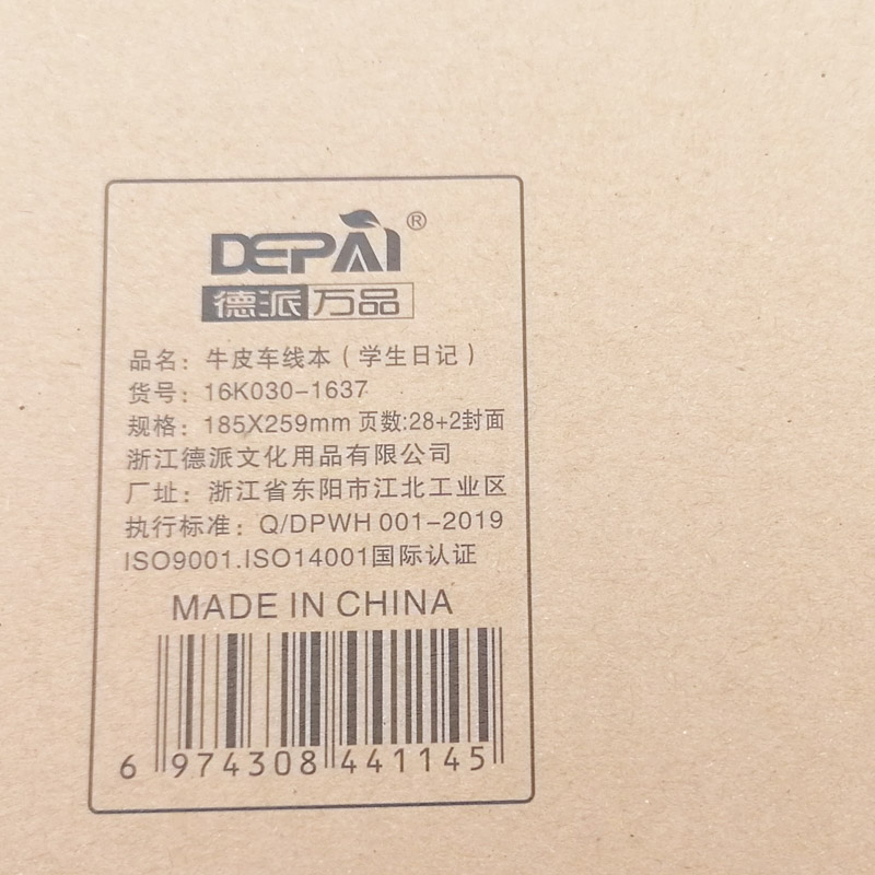 C1744 16k kraft paper student diary, diary, notebook, notepad, 2-yuan store, 2-yuan store wholesale Specification image