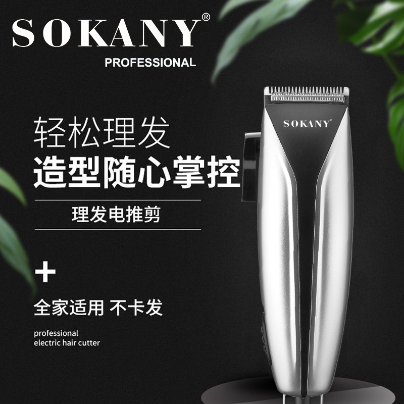 跨境SOKANY746理发器电推剪电推子剃头刀家用油头不锈钢刀头外贸