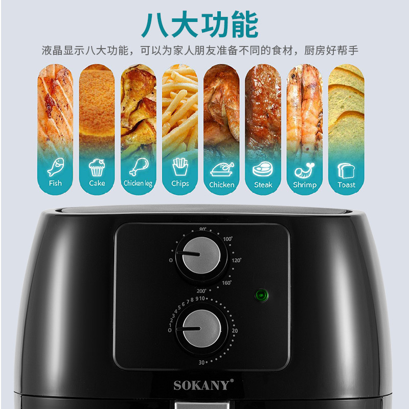 Cross-border SOKANY8017 air fryer, home fried chicken, French fries, chicken fillets, fully automatic, multi-functional, large capacity Specification image