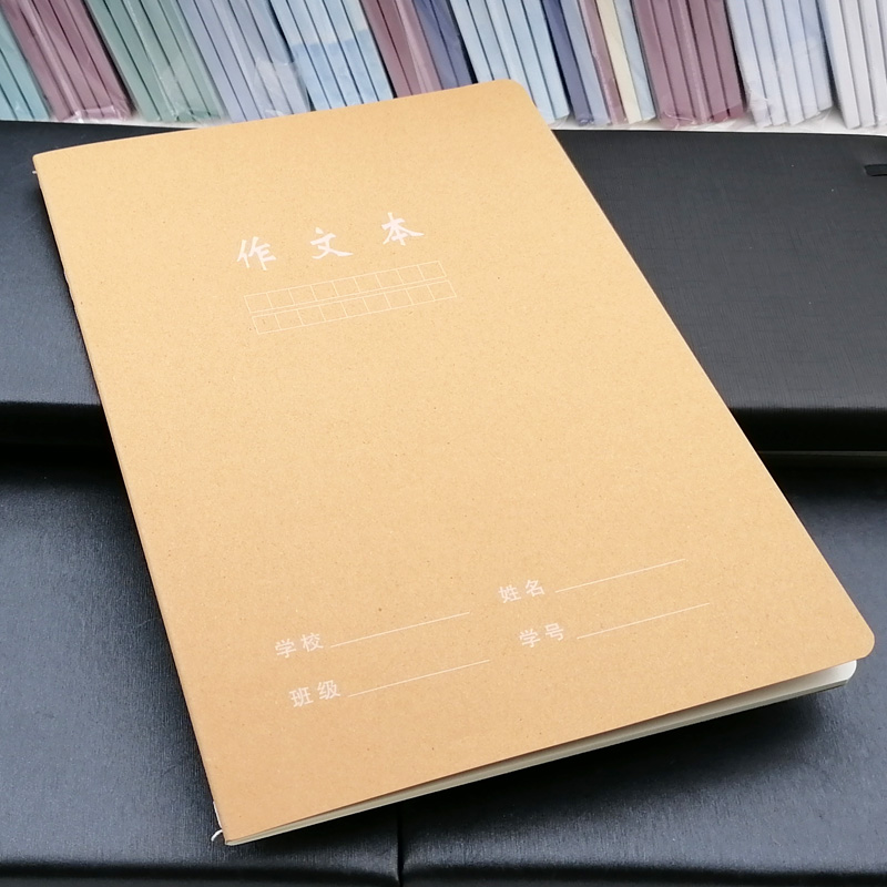 C1743 16k kraft paper composition book, diary, notebook, notepad, 2-yuan store, 2-yuan store wholesale Application Scenario