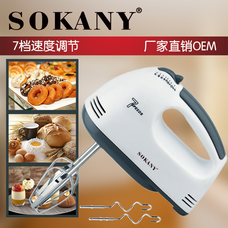 Cross-border SOKANY134 electric egg beater, household handheld mixer, egg white, cream baking and dough mixer