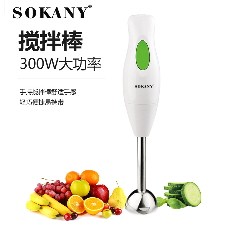 Cross-border SOKANY1800 cooking stick baby food maker, hand-held electric multi-functional household blender