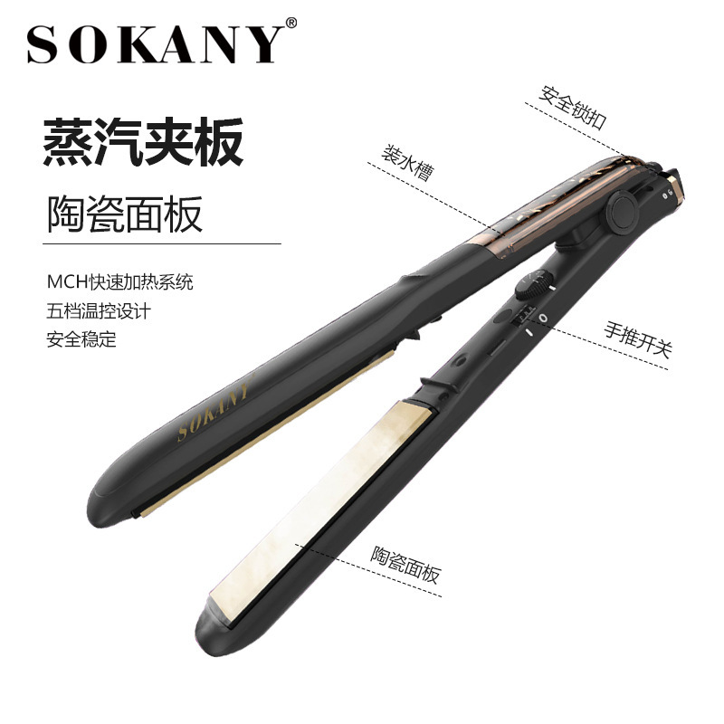 Cross-border SOKANY977 splint hair straightener for ladies, no damage to hair, no jamming, one-piece consignment for foreign trade export