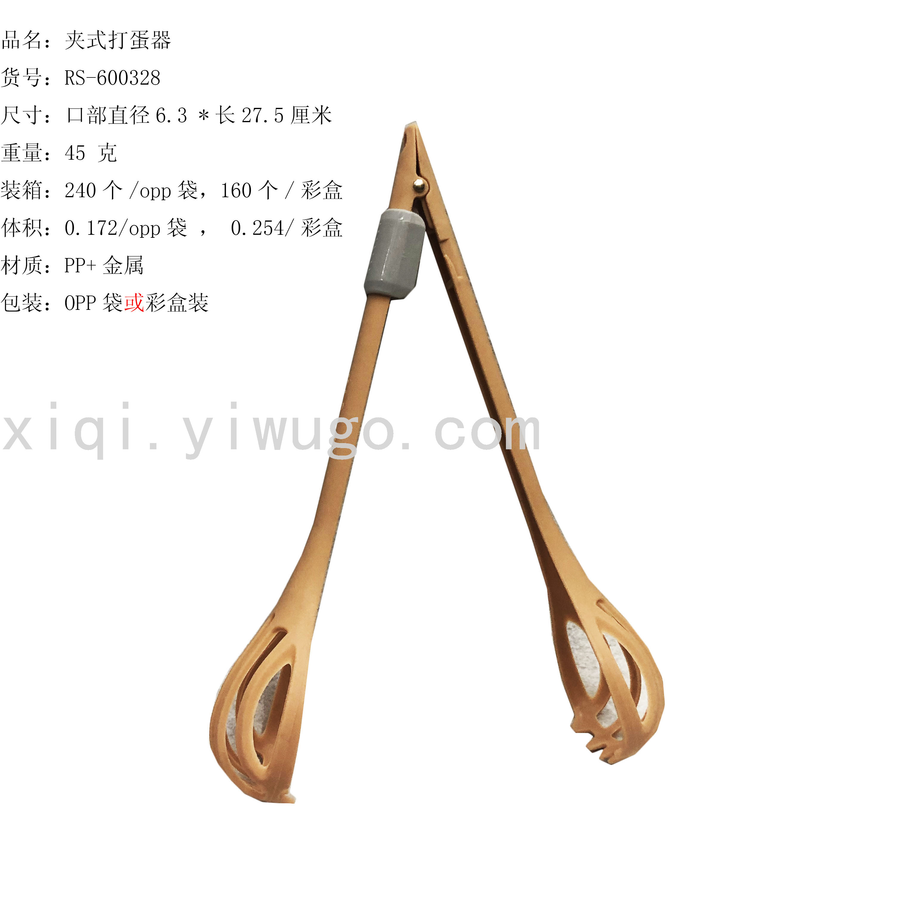 夹式手动搅拌器批发塑料易清洗打蛋器厨房工具工厂直销RS-600328