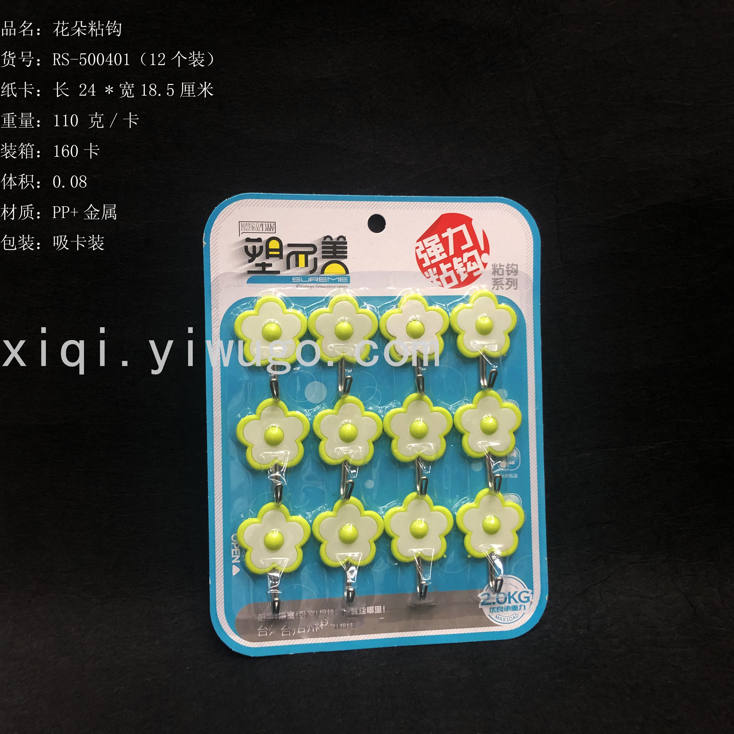 12 flower hook 9 chrysanthemum hook 3 5 Sunflower hook wholesale RS-500401