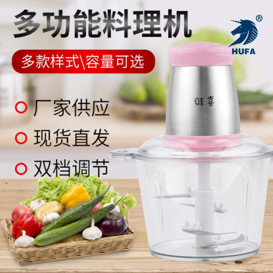 绞肉机小型家用电动料理器多功能饺馅机全自动料理机打肉搅拌机器