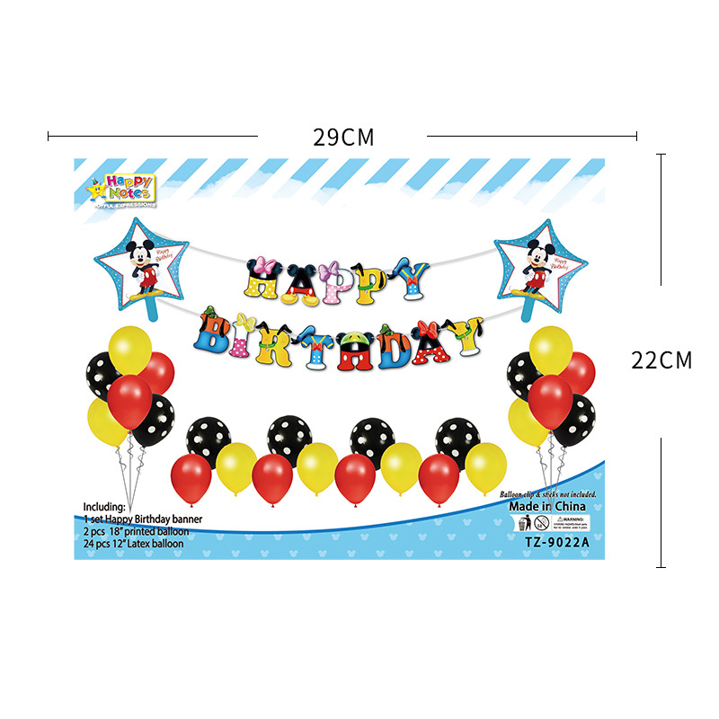 卡纸包装卡通拉旗乳胶气球套装儿童生日派对装饰用品铝膜气球现货详情图2