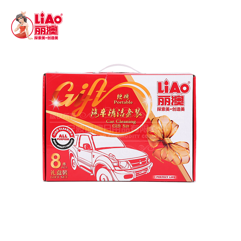 LIAO丽澳 便携式车用礼品套装 车载清洁用品8件套 洗车用品定制