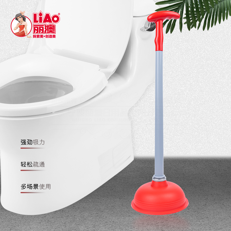丽澳/LIAO  家用马桶吸  大号马桶吸