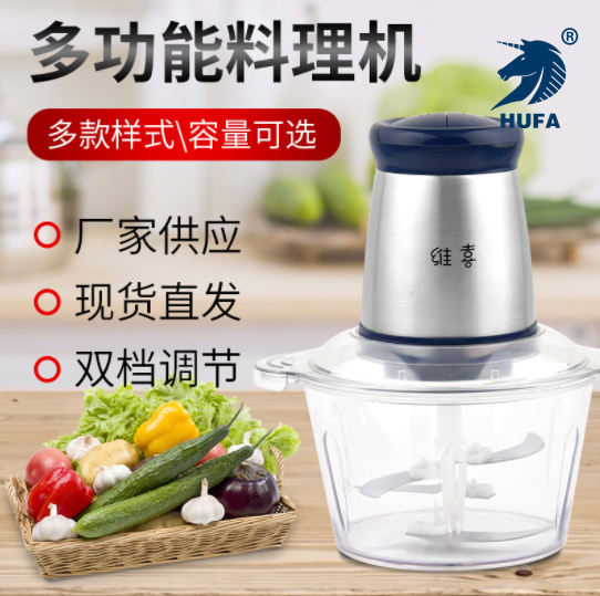 绞肉机家用电动小型打肉馅搅拌饺搅碎菜器蒜泥多功能料理机2升