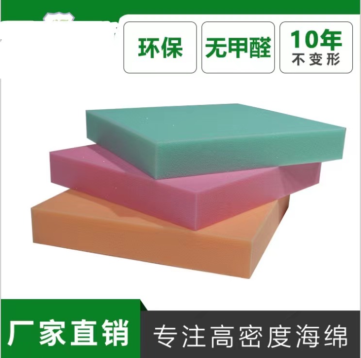 Customized electrical appliance packaging sponge, high-density sofa sponge, cushioning and filling cotton from the manufacturer Item Picture