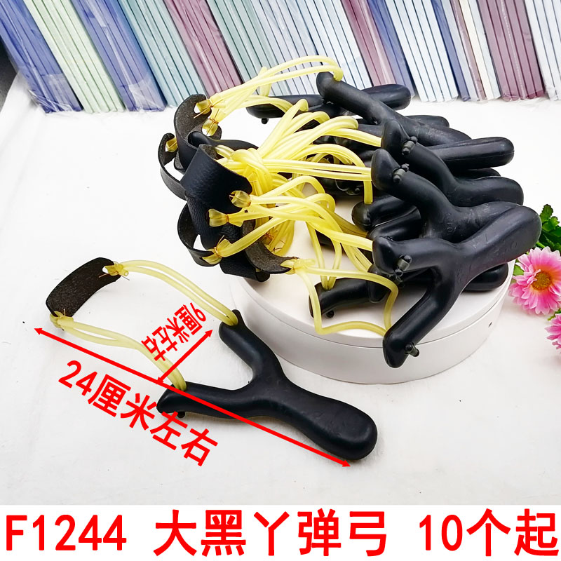 F1244 大黑丫弹弓  义乌2元店批发地摊夜市货源进货配货